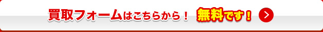 お問い合わせはこちら