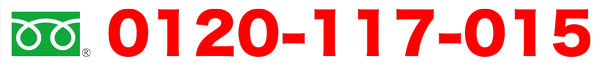 0120-117-015