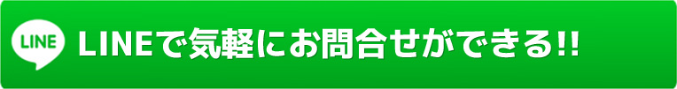お問合せ